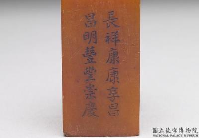 图片[2]-Stone seal from the first set of “Xuanji xianzao”, Qing dynasty (1644-1911)-China Archive